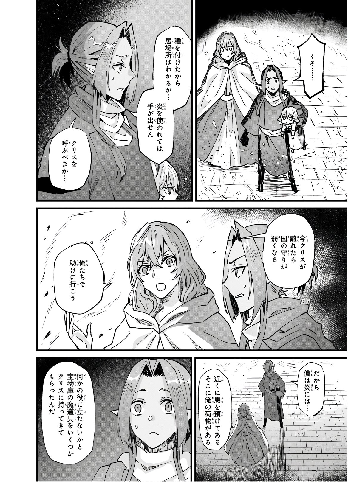 IMOUTO NI FIANSE O YUZURE TO IWA REMASHITA SAIKYOU NO RYU NI KINIIRA RETE MASAKANO OKOKU NOTTORI? - raw - Chapter 25.2 - https://jpdd.ccdd.to/JPDD/imoutonifianseoyuzuretoiwaremashitasaikyounoryunikiniiraretemasakanookokunottori/170624/wrzyajzhl5q.jpg