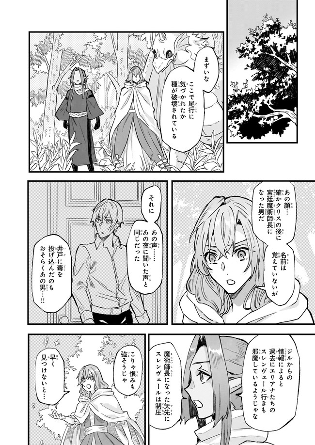 IMOUTO NI FIANSE O YUZURE TO IWA REMASHITA SAIKYOU NO RYU NI KINIIRA RETE MASAKANO OKOKU NOTTORI? - raw - Chapter 26.1 - https://jpdd.ccdd.to/JPDD/imoutonifianseoyuzuretoiwaremashitasaikyounoryunikiniiraretemasakanookokunottori/173344/0asqcztrg5k.jpg