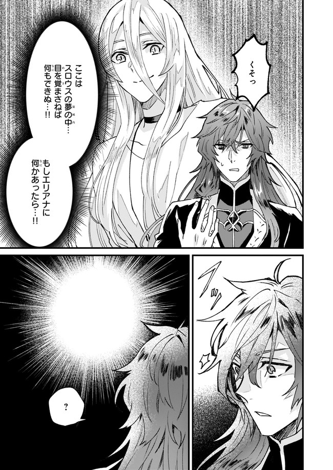 IMOUTO NI FIANSE O YUZURE TO IWA REMASHITA SAIKYOU NO RYU NI KINIIRA RETE MASAKANO OKOKU NOTTORI? - raw - Chapter 26.1 - https://jpdd.ccdd.to/JPDD/imoutonifianseoyuzuretoiwaremashitasaikyounoryunikiniiraretemasakanookokunottori/173344/kztyieqai0b.jpg