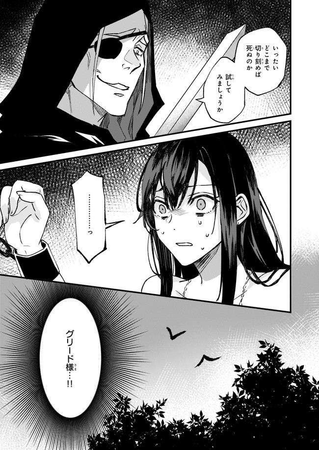 IMOUTO NI FIANSE O YUZURE TO IWA REMASHITA SAIKYOU NO RYU NI KINIIRA RETE MASAKANO OKOKU NOTTORI? - raw - Chapter 26.1 - https://jpdd.ccdd.to/JPDD/imoutonifianseoyuzuretoiwaremashitasaikyounoryunikiniiraretemasakanookokunottori/173344/lfw1fusesix.jpg