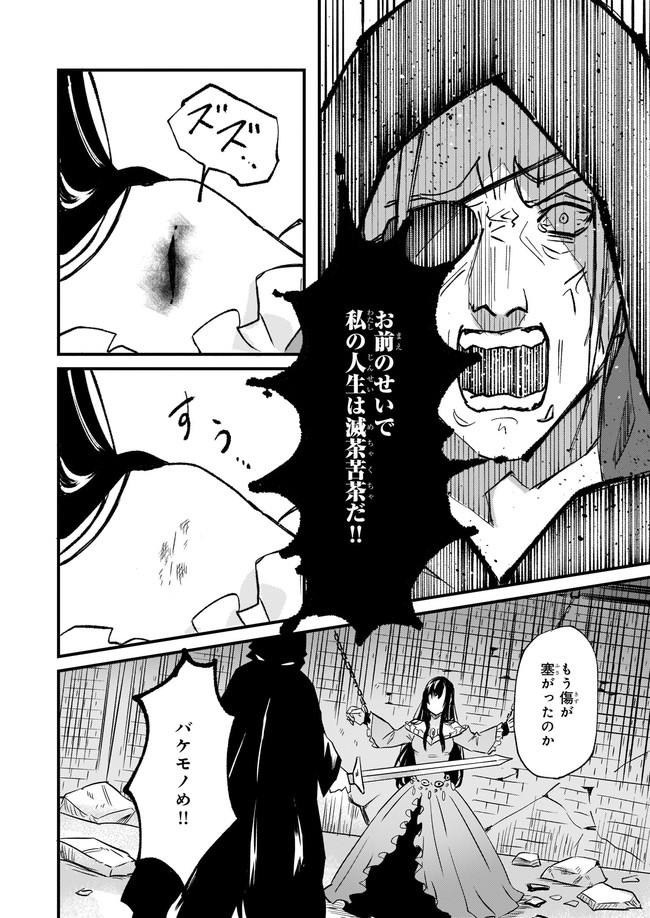 IMOUTO NI FIANSE O YUZURE TO IWA REMASHITA SAIKYOU NO RYU NI KINIIRA RETE MASAKANO OKOKU NOTTORI? - raw - Chapter 26.1 - https://jpdd.ccdd.to/JPDD/imoutonifianseoyuzuretoiwaremashitasaikyounoryunikiniiraretemasakanookokunottori/173344/nlfjpwjgcm0.jpg