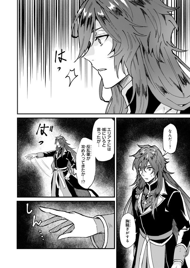 IMOUTO NI FIANSE O YUZURE TO IWA REMASHITA SAIKYOU NO RYU NI KINIIRA RETE MASAKANO OKOKU NOTTORI? - raw - Chapter 26.1 - https://jpdd.ccdd.to/JPDD/imoutonifianseoyuzuretoiwaremashitasaikyounoryunikiniiraretemasakanookokunottori/173344/odcdxcifm0j.jpg