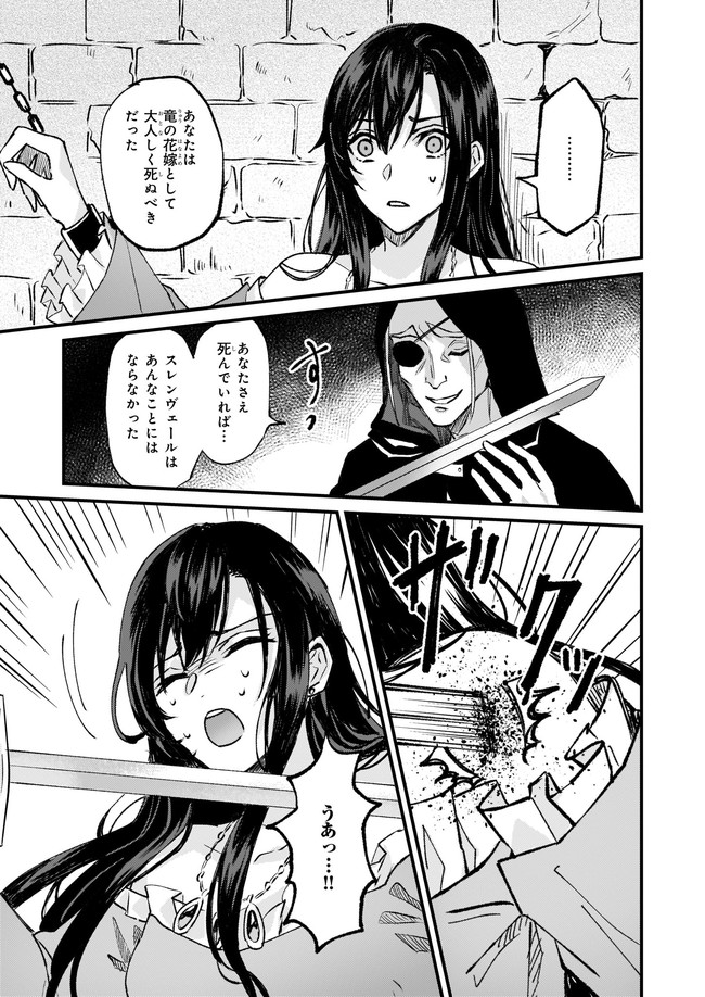 IMOUTO NI FIANSE O YUZURE TO IWA REMASHITA SAIKYOU NO RYU NI KINIIRA RETE MASAKANO OKOKU NOTTORI? - raw - Chapter 26.1 - https://jpdd.ccdd.to/JPDD/imoutonifianseoyuzuretoiwaremashitasaikyounoryunikiniiraretemasakanookokunottori/173344/sjkibuzcouv.jpg