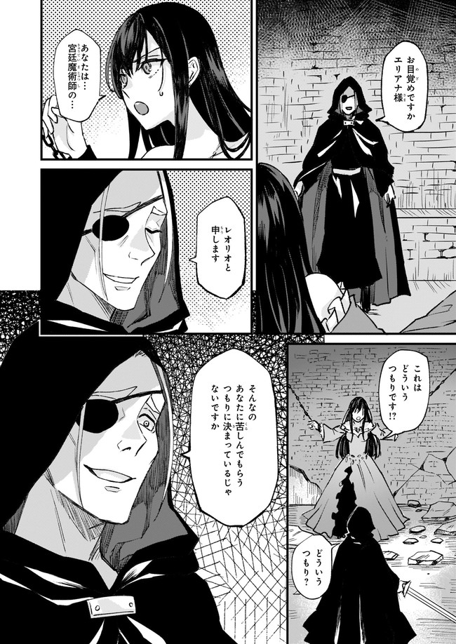 IMOUTO NI FIANSE O YUZURE TO IWA REMASHITA SAIKYOU NO RYU NI KINIIRA RETE MASAKANO OKOKU NOTTORI? - raw - Chapter 26.1 - https://jpdd.ccdd.to/JPDD/imoutonifianseoyuzuretoiwaremashitasaikyounoryunikiniiraretemasakanookokunottori/173344/sxiy2zmt00j.jpg