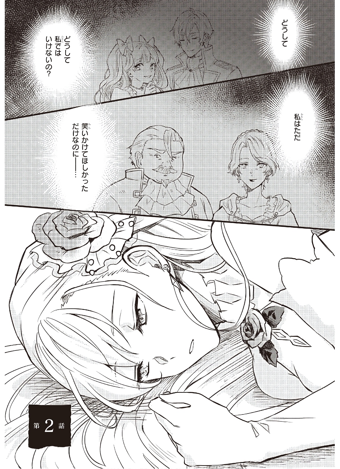 IMOUTO NI FIANSE O YUZURE TO IWA REMASHITA SAIKYOU NO RYU NI KINIIRA RETE MASAKANO OKOKU NOTTORI? - raw - Chapter 2 - https://jpdd.ccdd.to/JPDD/imoutonifianseoyuzuretoiwaremashitasaikyounoryunikiniiraretemasakanookokunottori/173346/0dkmx45zzbm.jpg