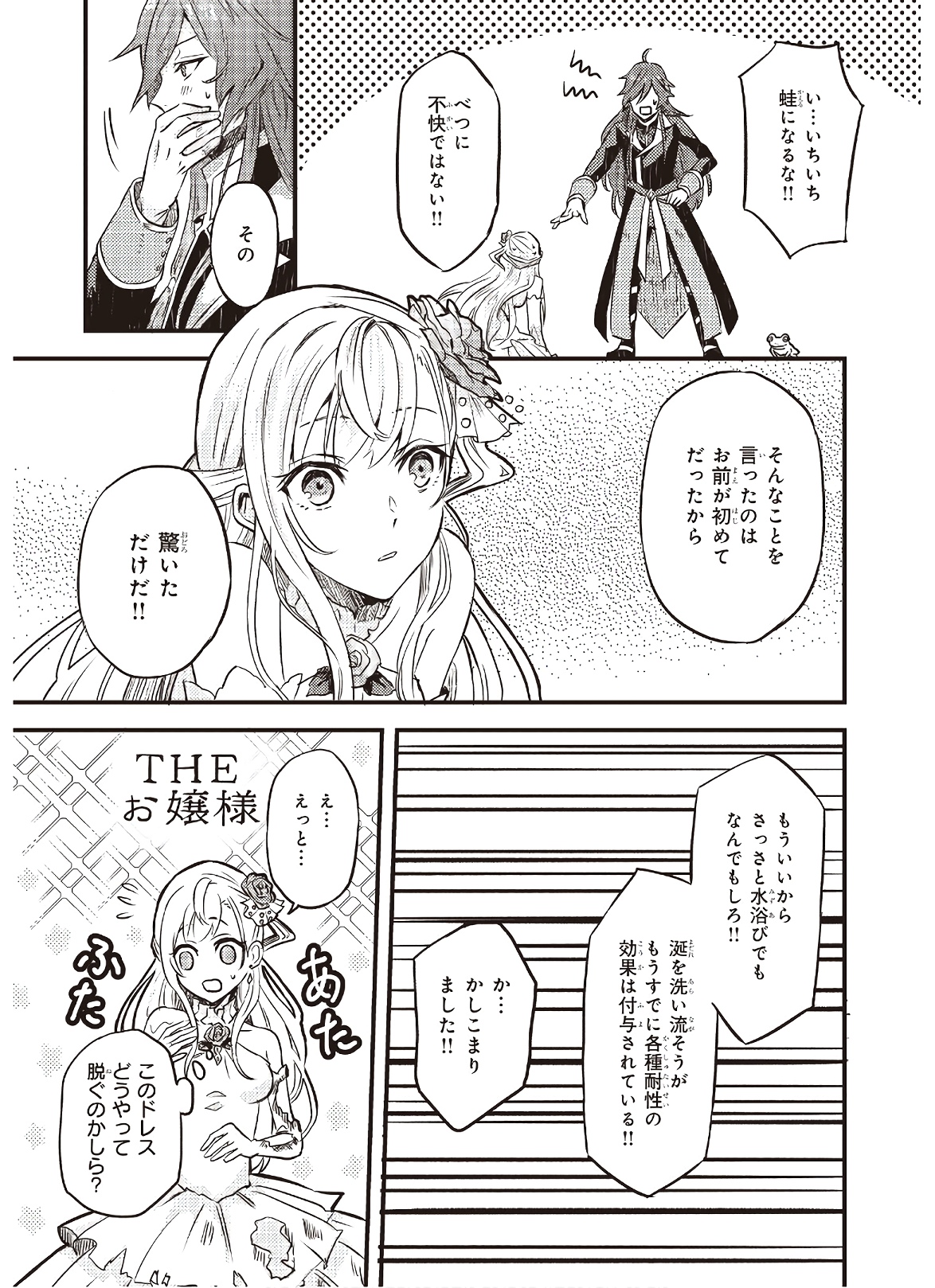 IMOUTO NI FIANSE O YUZURE TO IWA REMASHITA SAIKYOU NO RYU NI KINIIRA RETE MASAKANO OKOKU NOTTORI? - raw - Chapter 2 - https://jpdd.ccdd.to/JPDD/imoutonifianseoyuzuretoiwaremashitasaikyounoryunikiniiraretemasakanookokunottori/173346/5yjr3zbxglv.jpg