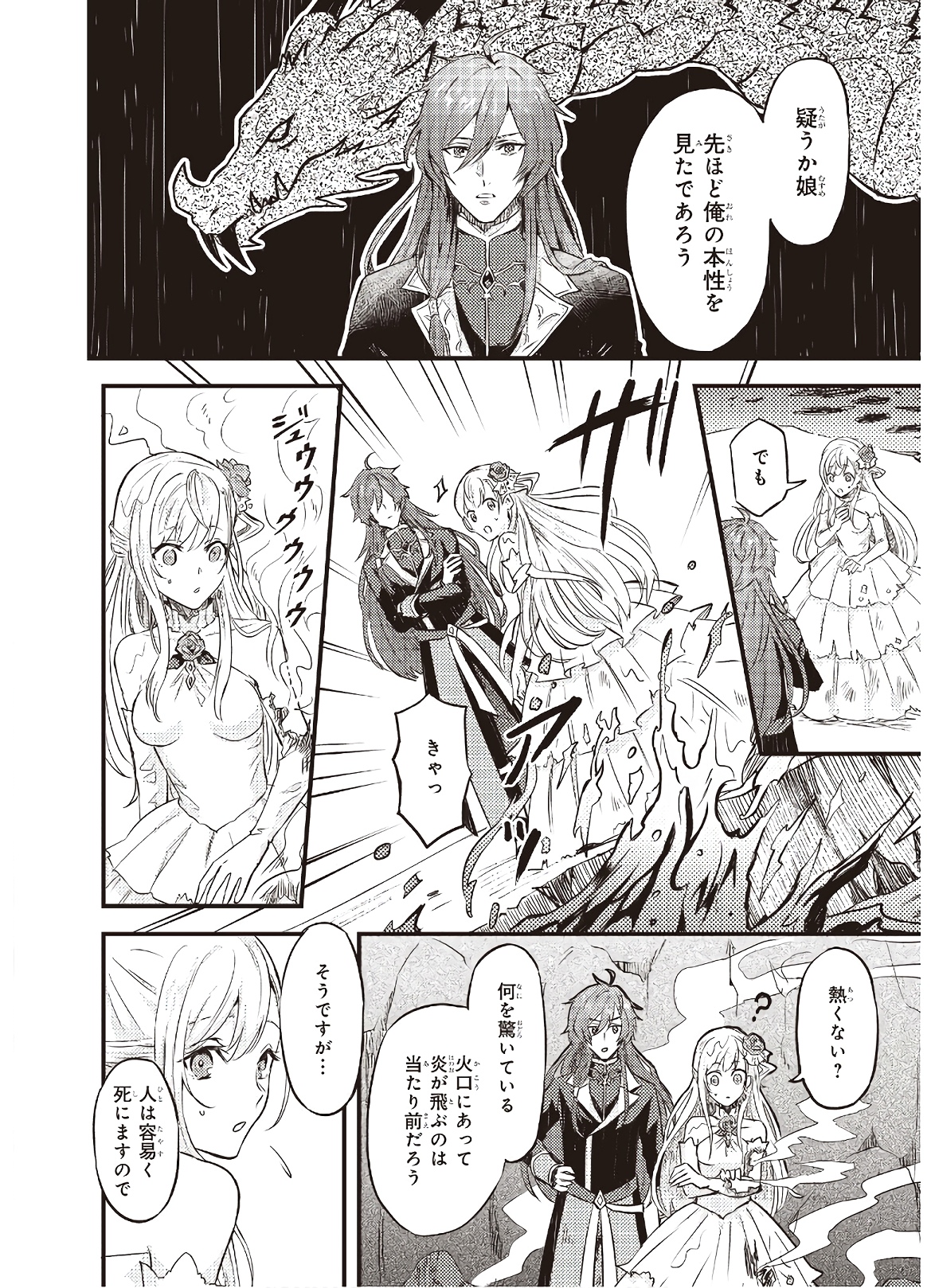 IMOUTO NI FIANSE O YUZURE TO IWA REMASHITA SAIKYOU NO RYU NI KINIIRA RETE MASAKANO OKOKU NOTTORI? - raw - Chapter 2 - https://jpdd.ccdd.to/JPDD/imoutonifianseoyuzuretoiwaremashitasaikyounoryunikiniiraretemasakanookokunottori/173346/fixpmmifhci.jpg