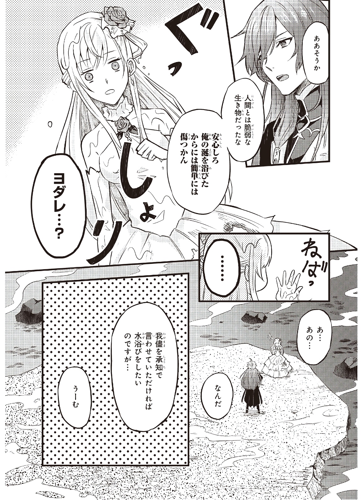IMOUTO NI FIANSE O YUZURE TO IWA REMASHITA SAIKYOU NO RYU NI KINIIRA RETE MASAKANO OKOKU NOTTORI? - raw - Chapter 2 - https://jpdd.ccdd.to/JPDD/imoutonifianseoyuzuretoiwaremashitasaikyounoryunikiniiraretemasakanookokunottori/173346/ome2wmty3fp.jpg