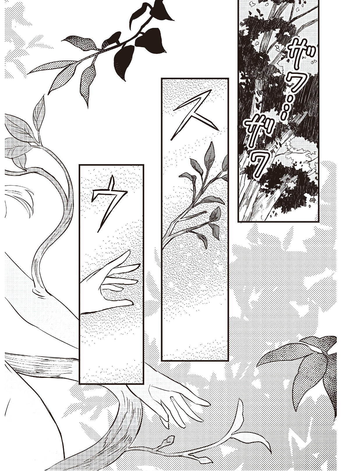 IMOUTO NI FIANSE O YUZURE TO IWA REMASHITA SAIKYOU NO RYU NI KINIIRA RETE MASAKANO OKOKU NOTTORI? - raw - Chapter 2 - https://jpdd.ccdd.to/JPDD/imoutonifianseoyuzuretoiwaremashitasaikyounoryunikiniiraretemasakanookokunottori/173346/ywfd1ypdfi1.jpg