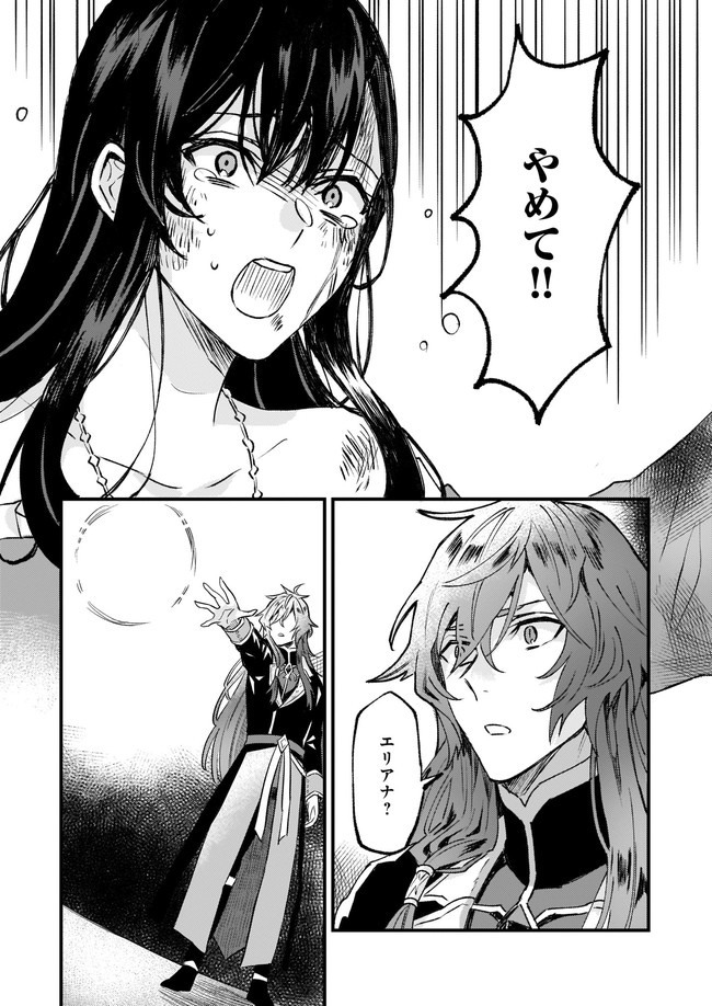 IMOUTO NI FIANSE O YUZURE TO IWA REMASHITA SAIKYOU NO RYU NI KINIIRA RETE MASAKANO OKOKU NOTTORI? - raw - Chapter 26.2 - https://jpdd.ccdd.to/JPDD/imoutonifianseoyuzuretoiwaremashitasaikyounoryunikiniiraretemasakanookokunottori/173905/1lmy3bbljxh.jpg