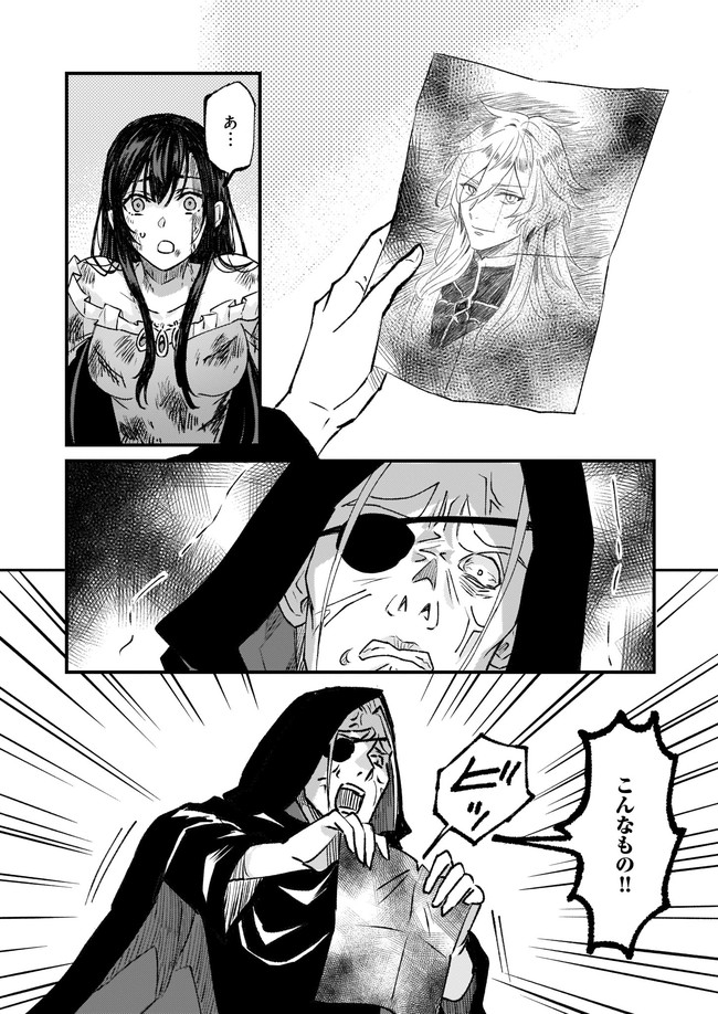 IMOUTO NI FIANSE O YUZURE TO IWA REMASHITA SAIKYOU NO RYU NI KINIIRA RETE MASAKANO OKOKU NOTTORI? - raw - Chapter 26.2 - https://jpdd.ccdd.to/JPDD/imoutonifianseoyuzuretoiwaremashitasaikyounoryunikiniiraretemasakanookokunottori/173905/1spi1chyyfh.jpg