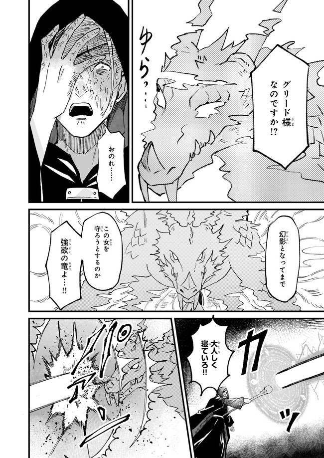IMOUTO NI FIANSE O YUZURE TO IWA REMASHITA SAIKYOU NO RYU NI KINIIRA RETE MASAKANO OKOKU NOTTORI? - raw - Chapter 26.2 - https://jpdd.ccdd.to/JPDD/imoutonifianseoyuzuretoiwaremashitasaikyounoryunikiniiraretemasakanookokunottori/173905/2wdbev0u53s.jpg