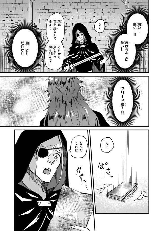 IMOUTO NI FIANSE O YUZURE TO IWA REMASHITA SAIKYOU NO RYU NI KINIIRA RETE MASAKANO OKOKU NOTTORI? - raw - Chapter 26.2 - https://jpdd.ccdd.to/JPDD/imoutonifianseoyuzuretoiwaremashitasaikyounoryunikiniiraretemasakanookokunottori/173905/3xyqkv2pfa0.jpg