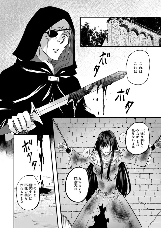 IMOUTO NI FIANSE O YUZURE TO IWA REMASHITA SAIKYOU NO RYU NI KINIIRA RETE MASAKANO OKOKU NOTTORI? - raw - Chapter 26.2 - https://jpdd.ccdd.to/JPDD/imoutonifianseoyuzuretoiwaremashitasaikyounoryunikiniiraretemasakanookokunottori/173905/cn522sqjibq.jpg