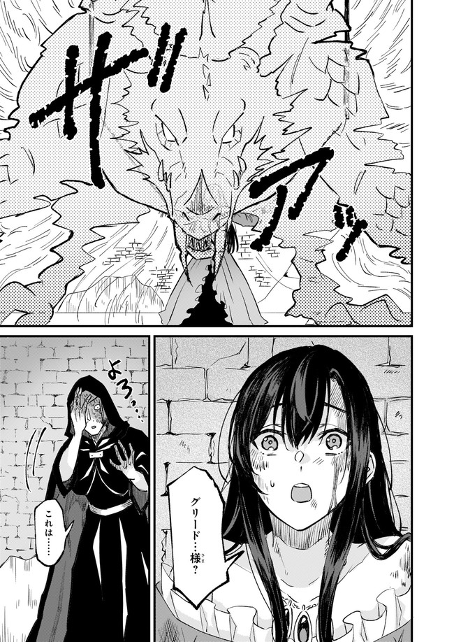 IMOUTO NI FIANSE O YUZURE TO IWA REMASHITA SAIKYOU NO RYU NI KINIIRA RETE MASAKANO OKOKU NOTTORI? - raw - Chapter 26.2 - https://jpdd.ccdd.to/JPDD/imoutonifianseoyuzuretoiwaremashitasaikyounoryunikiniiraretemasakanookokunottori/173905/gwolvyofvlc.jpg
