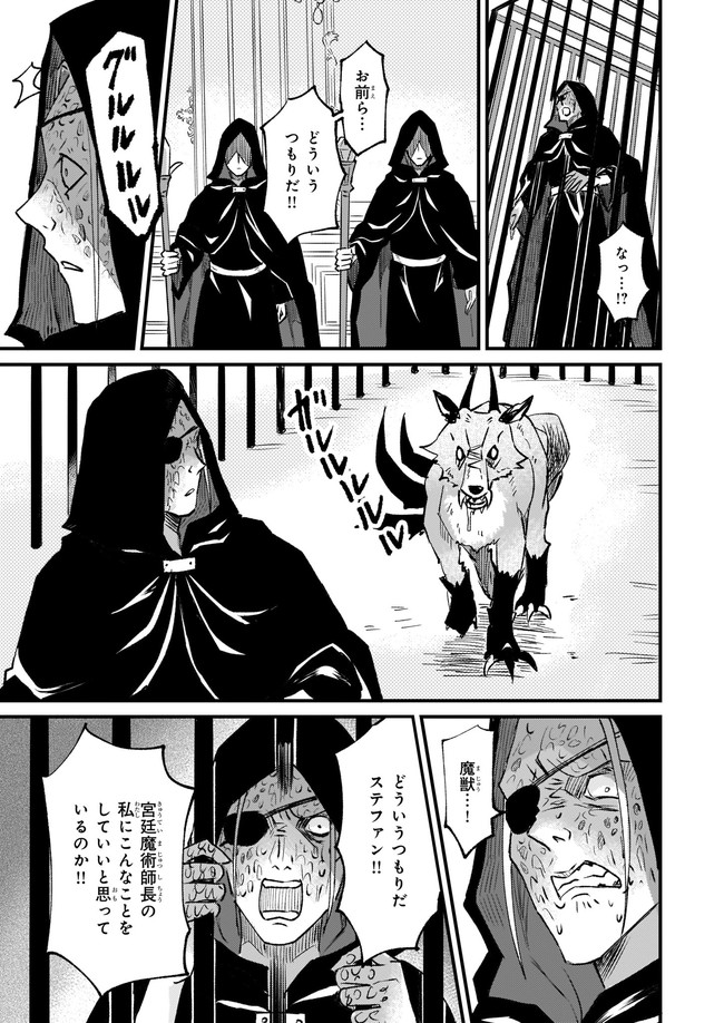 IMOUTO NI FIANSE O YUZURE TO IWA REMASHITA SAIKYOU NO RYU NI KINIIRA RETE MASAKANO OKOKU NOTTORI? - raw - Chapter 26.4 - https://jpdd.ccdd.to/JPDD/imoutonifianseoyuzuretoiwaremashitasaikyounoryunikiniiraretemasakanookokunottori/175345/bu4rdgujwjr.jpg