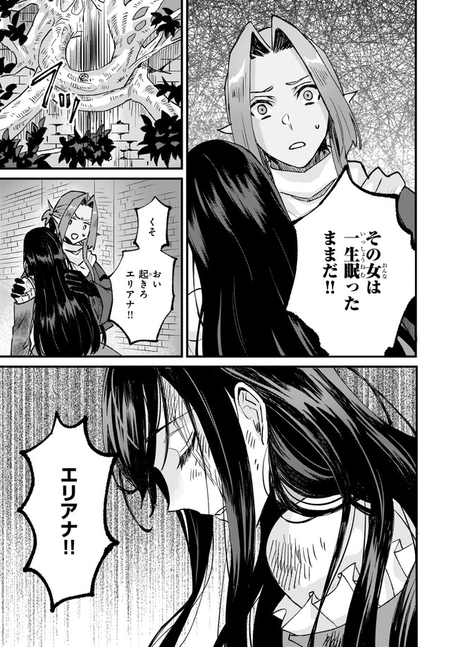 IMOUTO NI FIANSE O YUZURE TO IWA REMASHITA SAIKYOU NO RYU NI KINIIRA RETE MASAKANO OKOKU NOTTORI? - raw - Chapter 26.4 - https://jpdd.ccdd.to/JPDD/imoutonifianseoyuzuretoiwaremashitasaikyounoryunikiniiraretemasakanookokunottori/175345/cjnb2e5se2p.jpg