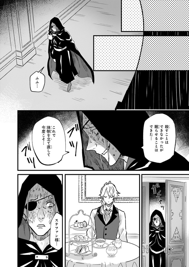 IMOUTO NI FIANSE O YUZURE TO IWA REMASHITA SAIKYOU NO RYU NI KINIIRA RETE MASAKANO OKOKU NOTTORI? - raw - Chapter 26.4 - https://jpdd.ccdd.to/JPDD/imoutonifianseoyuzuretoiwaremashitasaikyounoryunikiniiraretemasakanookokunottori/175345/tad3dv5hjua.jpg