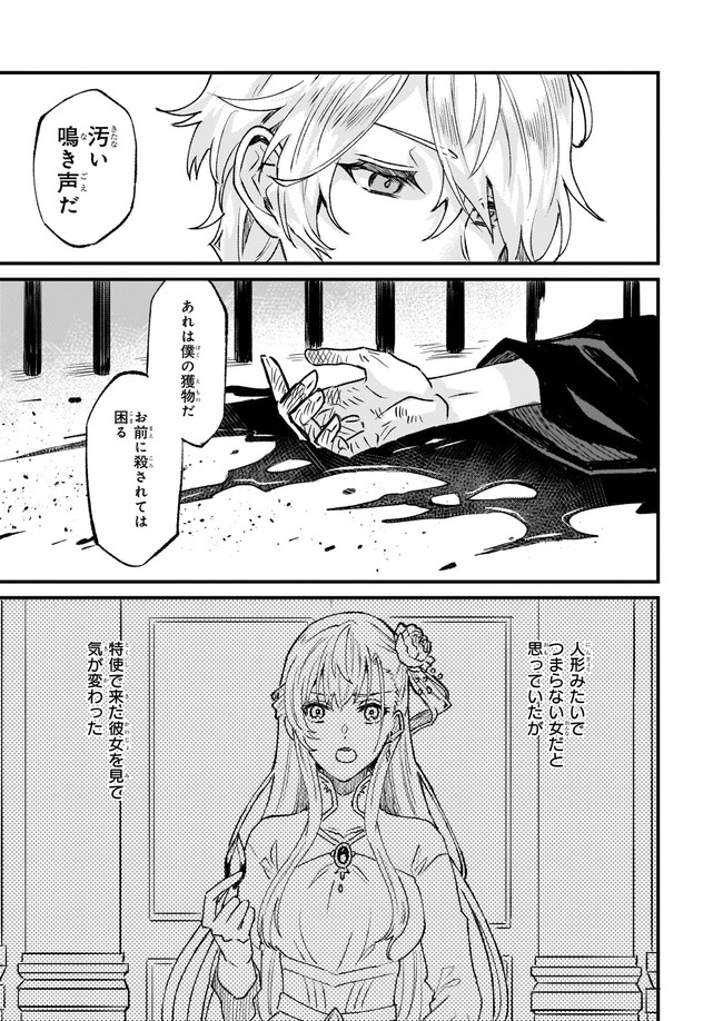 IMOUTO NI FIANSE O YUZURE TO IWA REMASHITA SAIKYOU NO RYU NI KINIIRA RETE MASAKANO OKOKU NOTTORI? - raw - Chapter 26.4 - https://jpdd.ccdd.to/JPDD/imoutonifianseoyuzuretoiwaremashitasaikyounoryunikiniiraretemasakanookokunottori/175345/tcliro2nw1j.jpg