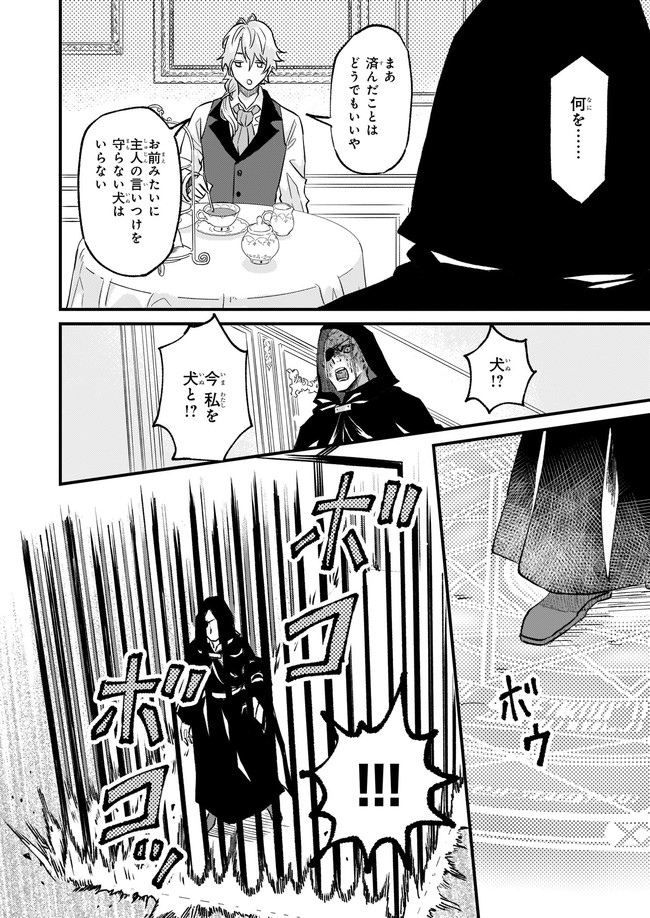 IMOUTO NI FIANSE O YUZURE TO IWA REMASHITA SAIKYOU NO RYU NI KINIIRA RETE MASAKANO OKOKU NOTTORI? - raw - Chapter 26.4 - https://jpdd.ccdd.to/JPDD/imoutonifianseoyuzuretoiwaremashitasaikyounoryunikiniiraretemasakanookokunottori/175345/uwcjjfoa5a5.jpg