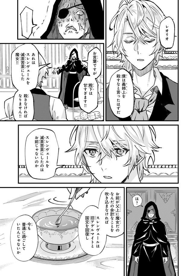 IMOUTO NI FIANSE O YUZURE TO IWA REMASHITA SAIKYOU NO RYU NI KINIIRA RETE MASAKANO OKOKU NOTTORI? - raw - Chapter 26.4 - https://jpdd.ccdd.to/JPDD/imoutonifianseoyuzuretoiwaremashitasaikyounoryunikiniiraretemasakanookokunottori/175345/yhlpelmtgvb.jpg