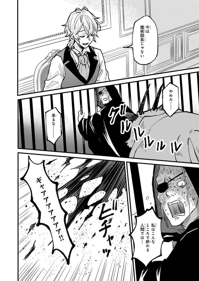 IMOUTO NI FIANSE O YUZURE TO IWA REMASHITA SAIKYOU NO RYU NI KINIIRA RETE MASAKANO OKOKU NOTTORI? - raw - Chapter 26.4 - https://jpdd.ccdd.to/JPDD/imoutonifianseoyuzuretoiwaremashitasaikyounoryunikiniiraretemasakanookokunottori/175345/ysxoo4hvhow.jpg