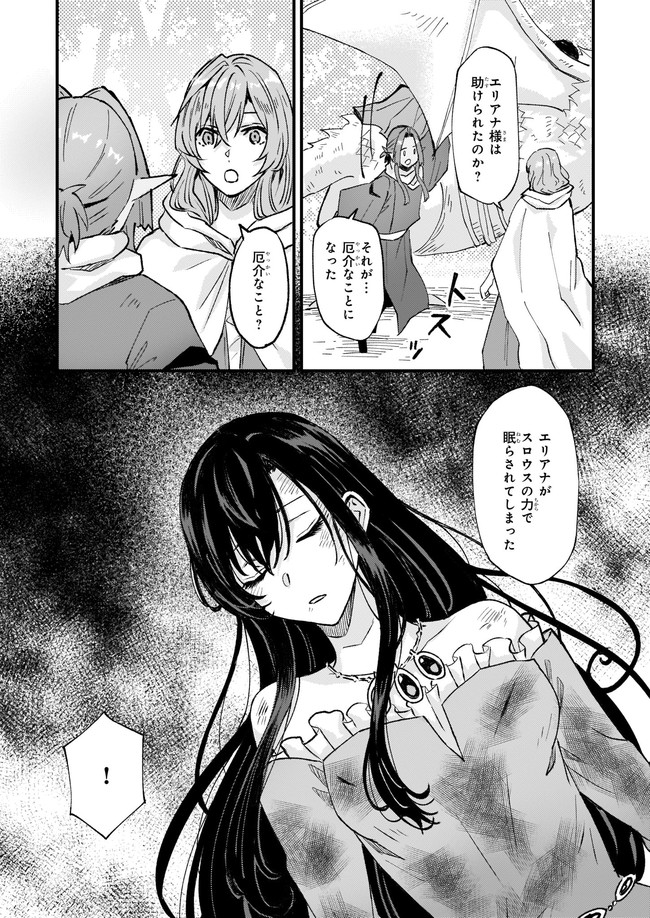 IMOUTO NI FIANSE O YUZURE TO IWA REMASHITA SAIKYOU NO RYU NI KINIIRA RETE MASAKANO OKOKU NOTTORI? - raw - Chapter 27.1 - https://jpdd.ccdd.to/JPDD/imoutonifianseoyuzuretoiwaremashitasaikyounoryunikiniiraretemasakanookokunottori/175958/2a4eszwugpc.jpg
