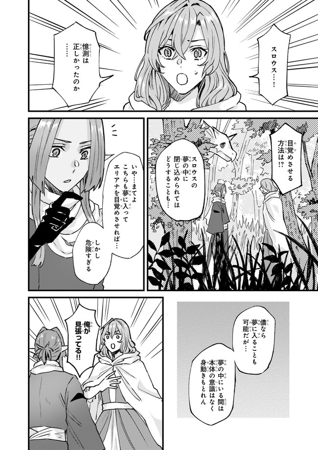IMOUTO NI FIANSE O YUZURE TO IWA REMASHITA SAIKYOU NO RYU NI KINIIRA RETE MASAKANO OKOKU NOTTORI? - raw - Chapter 27.1 - https://jpdd.ccdd.to/JPDD/imoutonifianseoyuzuretoiwaremashitasaikyounoryunikiniiraretemasakanookokunottori/175958/j0jqdoyid1z.jpg