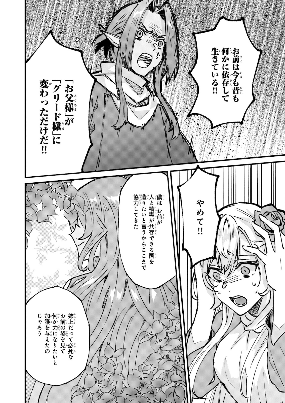 IMOUTO NI FIANSE O YUZURE TO IWA REMASHITA SAIKYOU NO RYU NI KINIIRA RETE MASAKANO OKOKU NOTTORI? - raw - Chapter 27.2 - https://jpdd.ccdd.to/JPDD/imoutonifianseoyuzuretoiwaremashitasaikyounoryunikiniiraretemasakanookokunottori/176559/fcobe2fzs1q.jpg