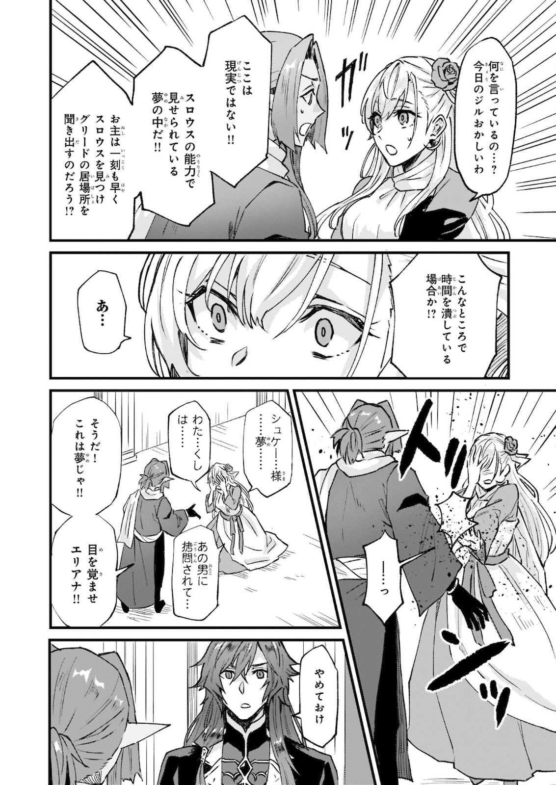 IMOUTO NI FIANSE O YUZURE TO IWA REMASHITA SAIKYOU NO RYU NI KINIIRA RETE MASAKANO OKOKU NOTTORI? - raw - Chapter 27.2 - https://jpdd.ccdd.to/JPDD/imoutonifianseoyuzuretoiwaremashitasaikyounoryunikiniiraretemasakanookokunottori/176559/mnp0kzvo5uk.jpg