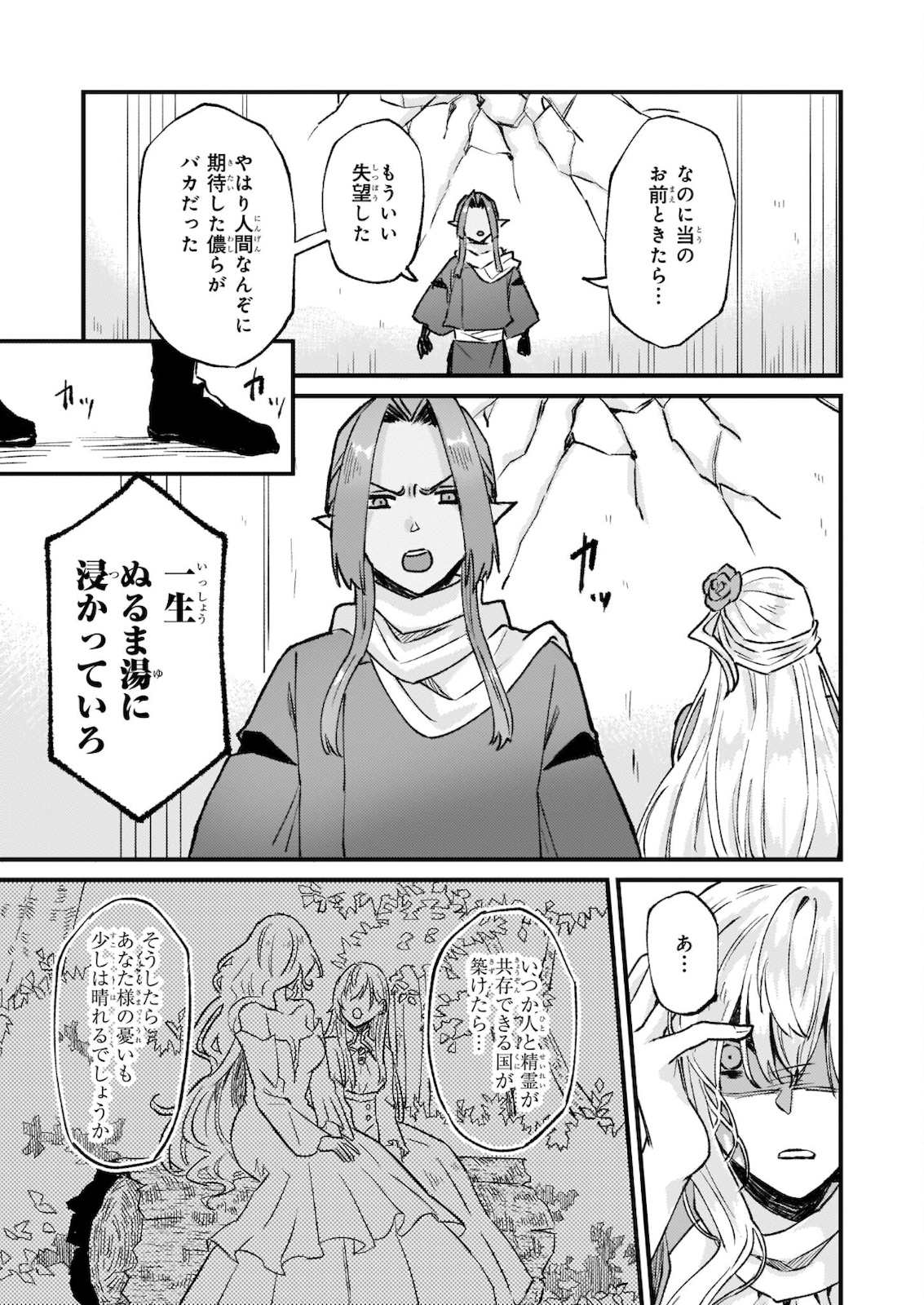 IMOUTO NI FIANSE O YUZURE TO IWA REMASHITA SAIKYOU NO RYU NI KINIIRA RETE MASAKANO OKOKU NOTTORI? - raw - Chapter 27.2 - https://jpdd.ccdd.to/JPDD/imoutonifianseoyuzuretoiwaremashitasaikyounoryunikiniiraretemasakanookokunottori/176559/n4knev3cjwz.jpg