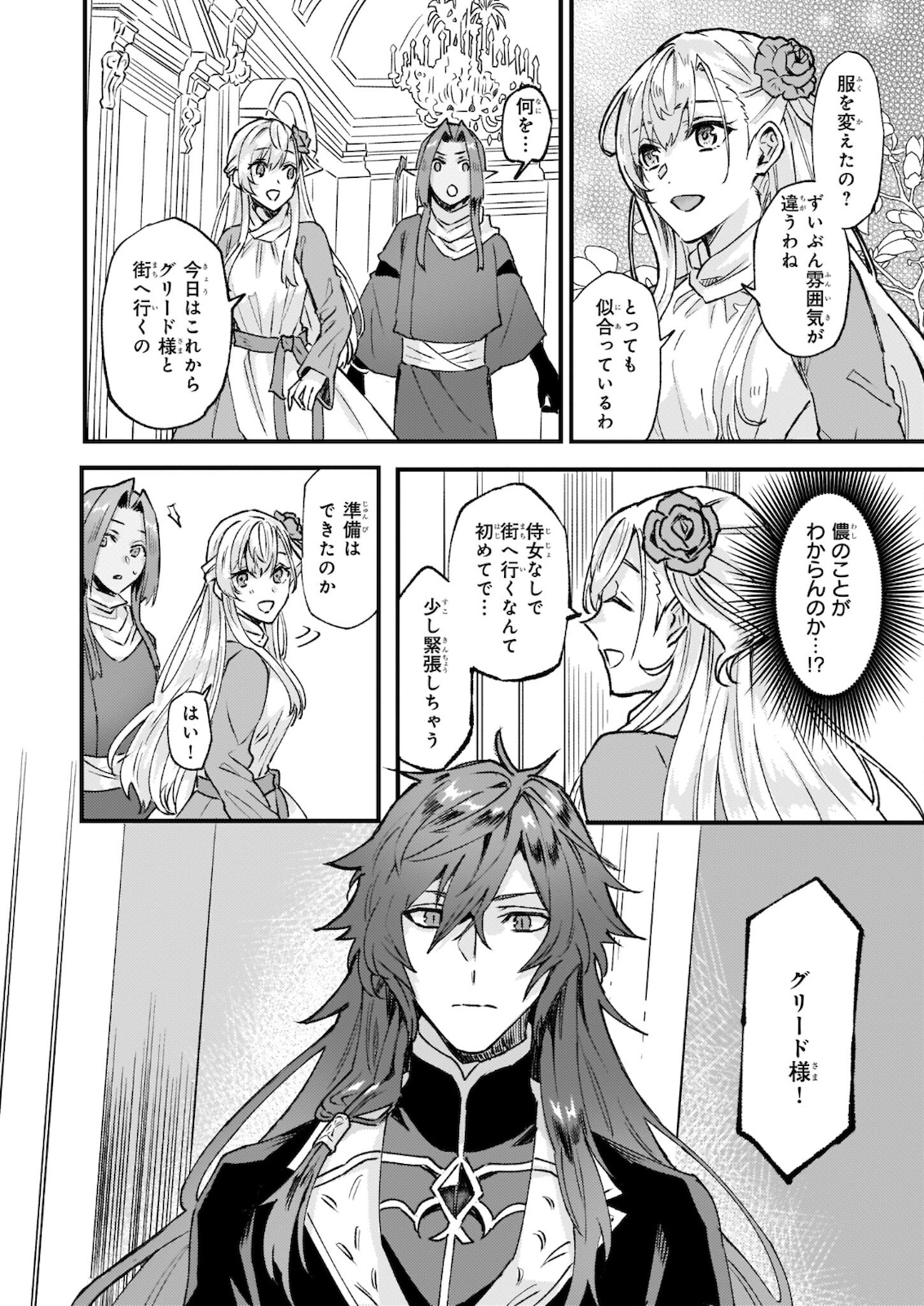 IMOUTO NI FIANSE O YUZURE TO IWA REMASHITA SAIKYOU NO RYU NI KINIIRA RETE MASAKANO OKOKU NOTTORI? - raw - Chapter 27.2 - https://jpdd.ccdd.to/JPDD/imoutonifianseoyuzuretoiwaremashitasaikyounoryunikiniiraretemasakanookokunottori/176559/rmfwus4o5ik.jpg