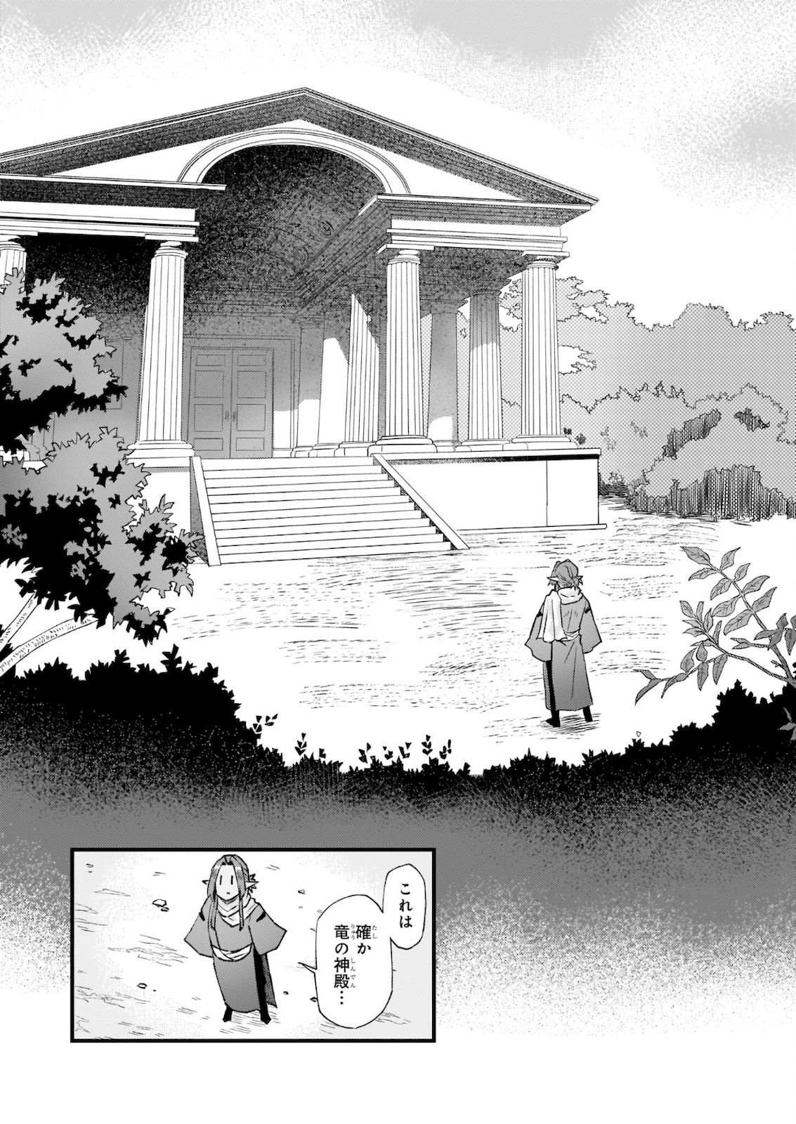 IMOUTO NI FIANSE O YUZURE TO IWA REMASHITA SAIKYOU NO RYU NI KINIIRA RETE MASAKANO OKOKU NOTTORI? - raw - Chapter 27.2 - https://jpdd.ccdd.to/JPDD/imoutonifianseoyuzuretoiwaremashitasaikyounoryunikiniiraretemasakanookokunottori/176559/rpg2y0vcttv.jpg