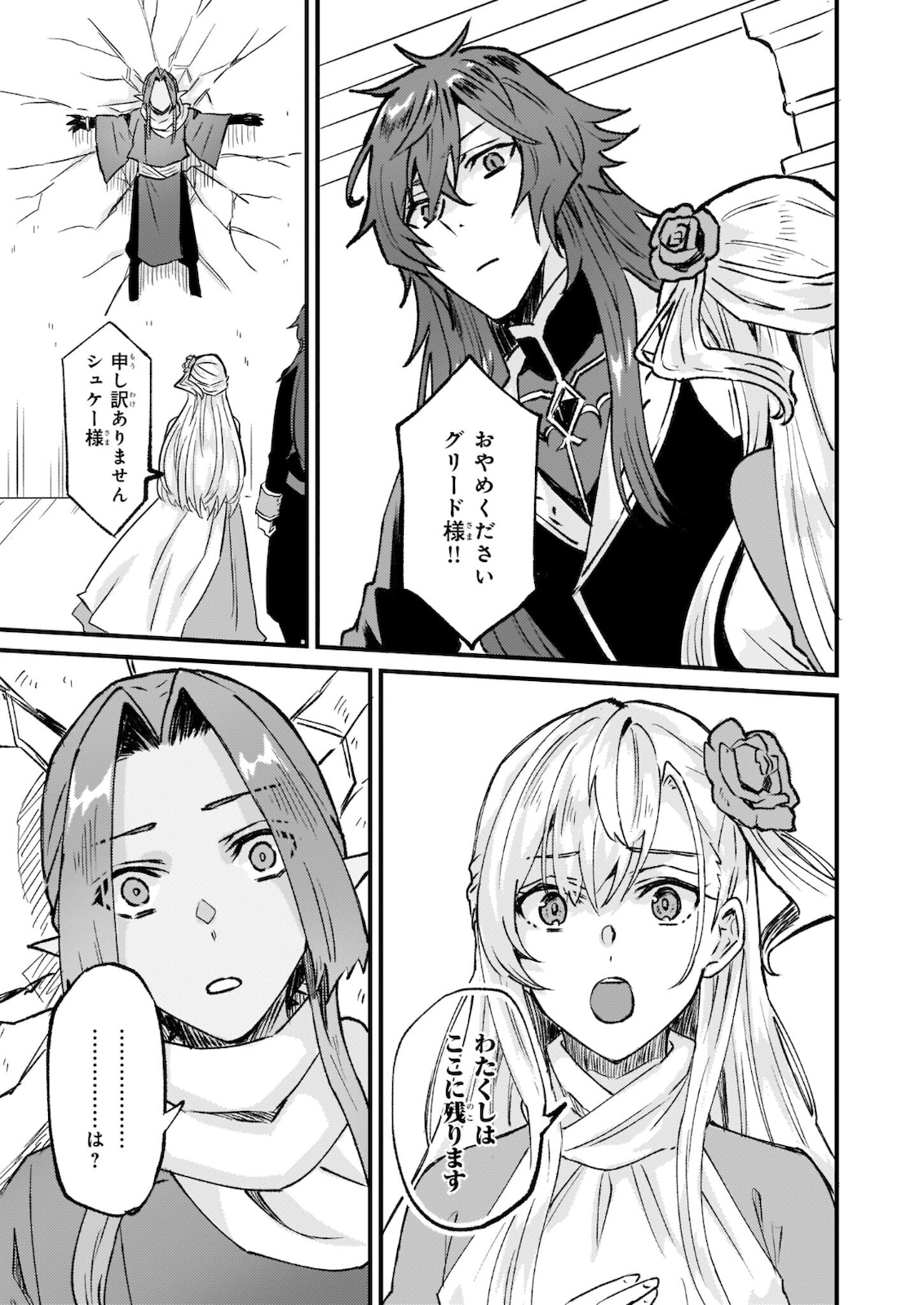 IMOUTO NI FIANSE O YUZURE TO IWA REMASHITA SAIKYOU NO RYU NI KINIIRA RETE MASAKANO OKOKU NOTTORI? - raw - Chapter 27.2 - https://jpdd.ccdd.to/JPDD/imoutonifianseoyuzuretoiwaremashitasaikyounoryunikiniiraretemasakanookokunottori/176559/xhp2dvsrg2e.jpg