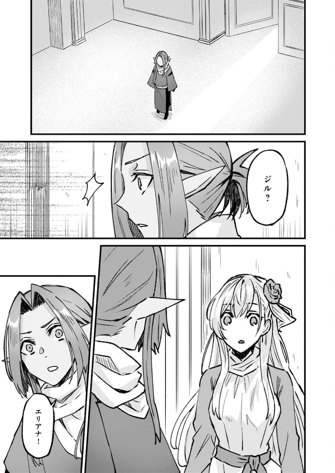 IMOUTO NI FIANSE O YUZURE TO IWA REMASHITA SAIKYOU NO RYU NI KINIIRA RETE MASAKANO OKOKU NOTTORI? - raw - Chapter 27.2 - https://jpdd.ccdd.to/JPDD/imoutonifianseoyuzuretoiwaremashitasaikyounoryunikiniiraretemasakanookokunottori/176559/xz130pwo3ya.jpg
