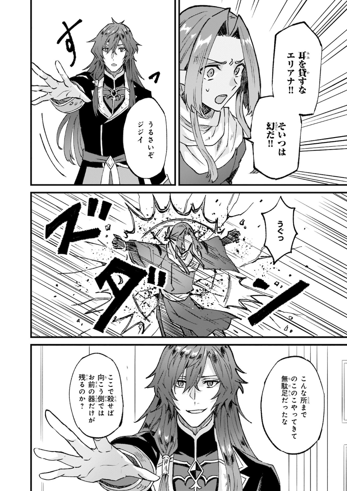 IMOUTO NI FIANSE O YUZURE TO IWA REMASHITA SAIKYOU NO RYU NI KINIIRA RETE MASAKANO OKOKU NOTTORI? - raw - Chapter 27.2 - https://jpdd.ccdd.to/JPDD/imoutonifianseoyuzuretoiwaremashitasaikyounoryunikiniiraretemasakanookokunottori/176559/zuoc2o4pqmp.jpg