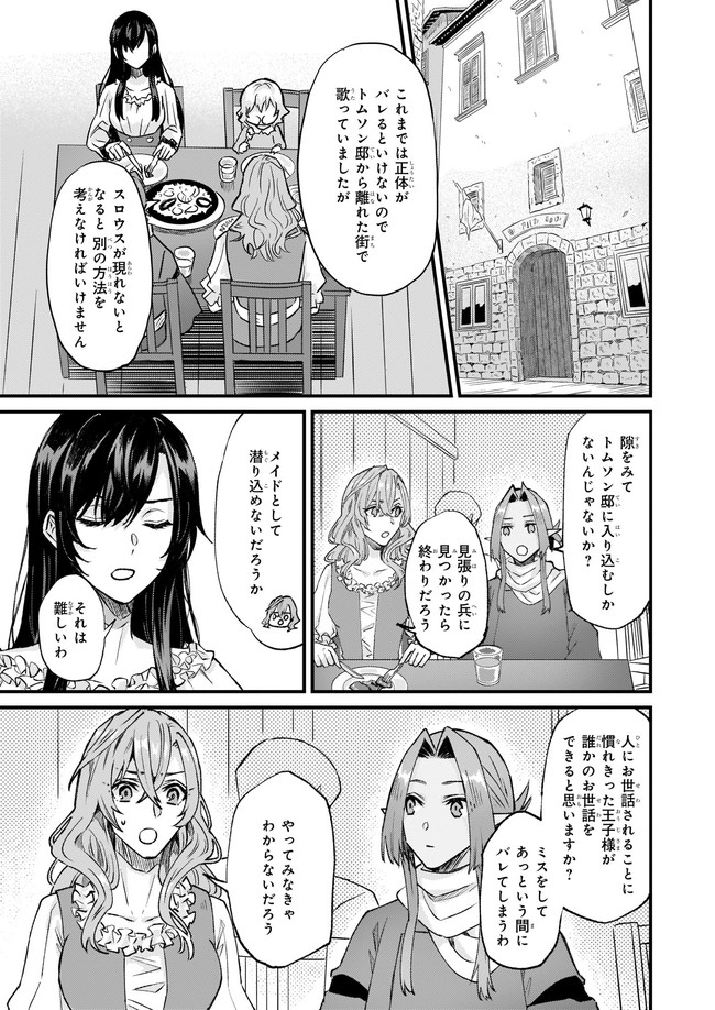 IMOUTO NI FIANSE O YUZURE TO IWA REMASHITA SAIKYOU NO RYU NI KINIIRA RETE MASAKANO OKOKU NOTTORI? - raw - Chapter 28.1 - https://jpdd.ccdd.to/JPDD/imoutonifianseoyuzuretoiwaremashitasaikyounoryunikiniiraretemasakanookokunottori/178542/ctalexmcj05.jpg