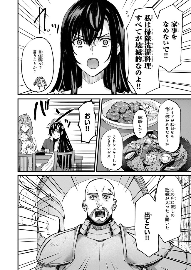 IMOUTO NI FIANSE O YUZURE TO IWA REMASHITA SAIKYOU NO RYU NI KINIIRA RETE MASAKANO OKOKU NOTTORI? - raw - Chapter 28.1 - https://jpdd.ccdd.to/JPDD/imoutonifianseoyuzuretoiwaremashitasaikyounoryunikiniiraretemasakanookokunottori/178542/jckwtqjukia.jpg