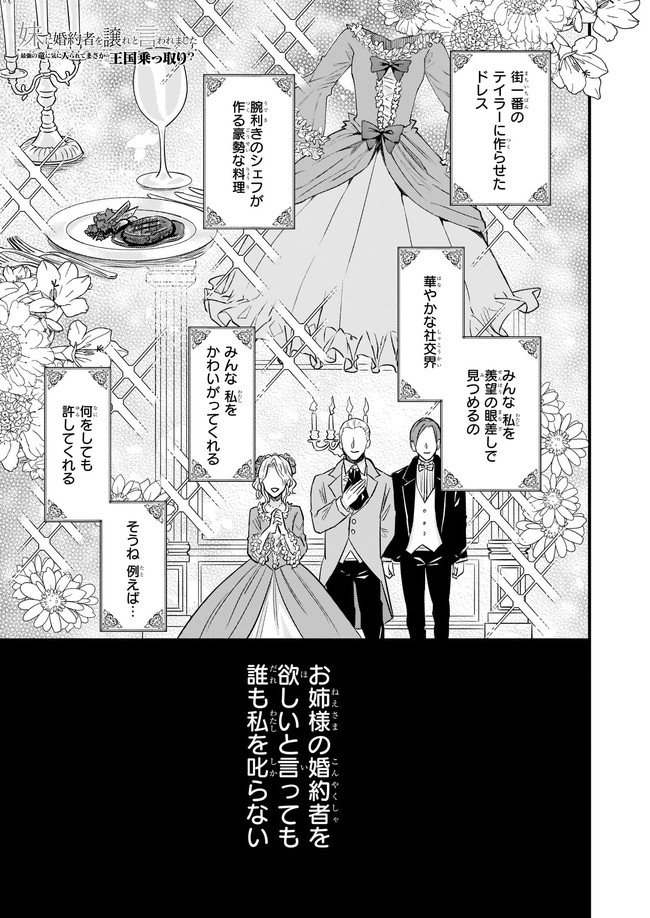 IMOUTO NI FIANSE O YUZURE TO IWA REMASHITA SAIKYOU NO RYU NI KINIIRA RETE MASAKANO OKOKU NOTTORI? - raw - Chapter 28.1 - https://jpdd.ccdd.to/JPDD/imoutonifianseoyuzuretoiwaremashitasaikyounoryunikiniiraretemasakanookokunottori/178542/o5fchylsup1.jpg