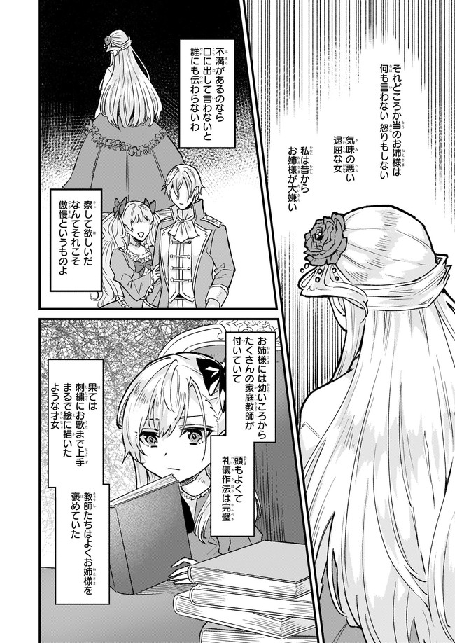 IMOUTO NI FIANSE O YUZURE TO IWA REMASHITA SAIKYOU NO RYU NI KINIIRA RETE MASAKANO OKOKU NOTTORI? - raw - Chapter 28.1 - https://jpdd.ccdd.to/JPDD/imoutonifianseoyuzuretoiwaremashitasaikyounoryunikiniiraretemasakanookokunottori/178542/svkwpcrm3vp.jpg