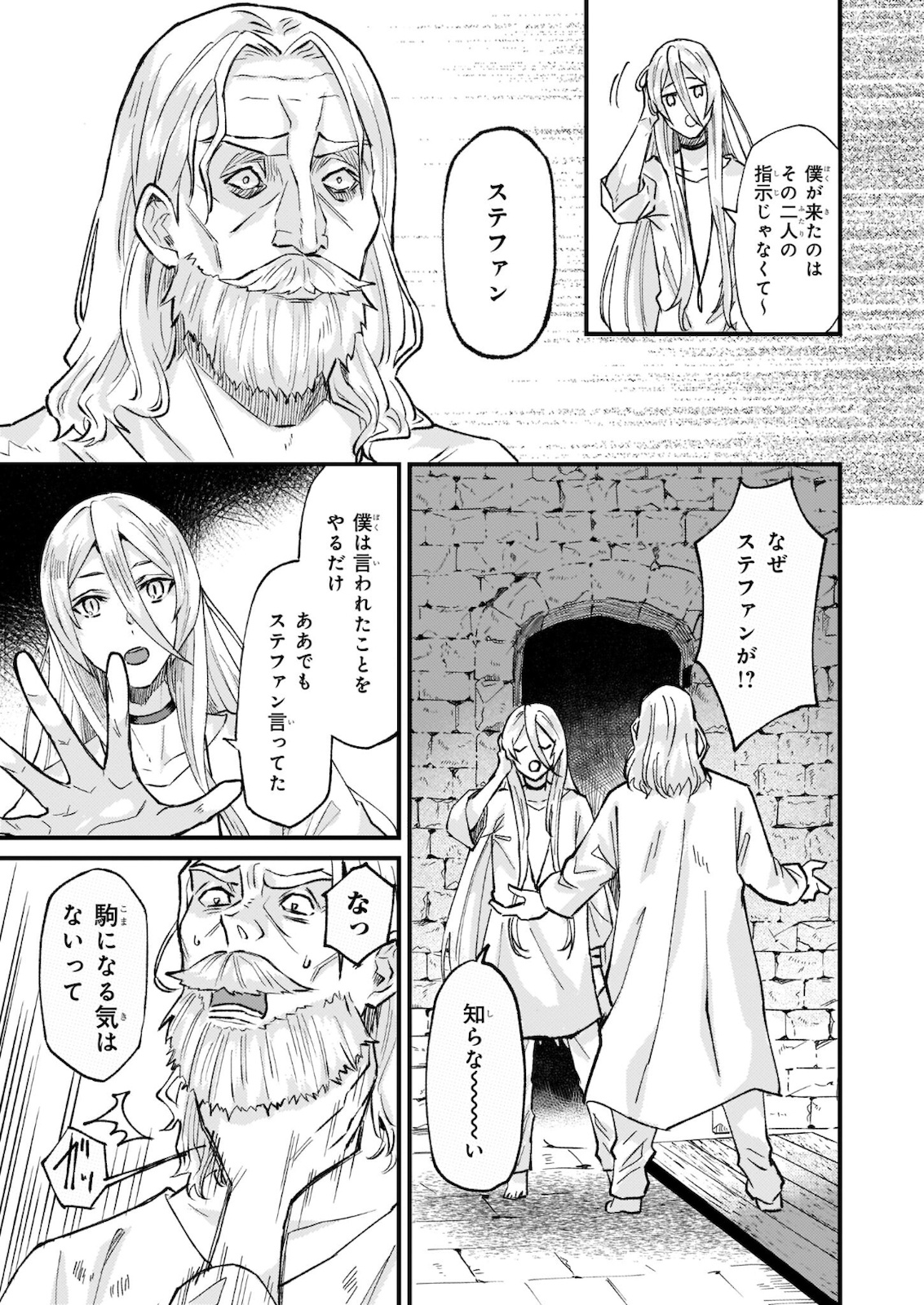 IMOUTO NI FIANSE O YUZURE TO IWA REMASHITA SAIKYOU NO RYU NI KINIIRA RETE MASAKANO OKOKU NOTTORI? - raw - Chapter 28.2 - https://jpdd.ccdd.to/JPDD/imoutonifianseoyuzuretoiwaremashitasaikyounoryunikiniiraretemasakanookokunottori/178908/0yyi4g2uic1.jpg
