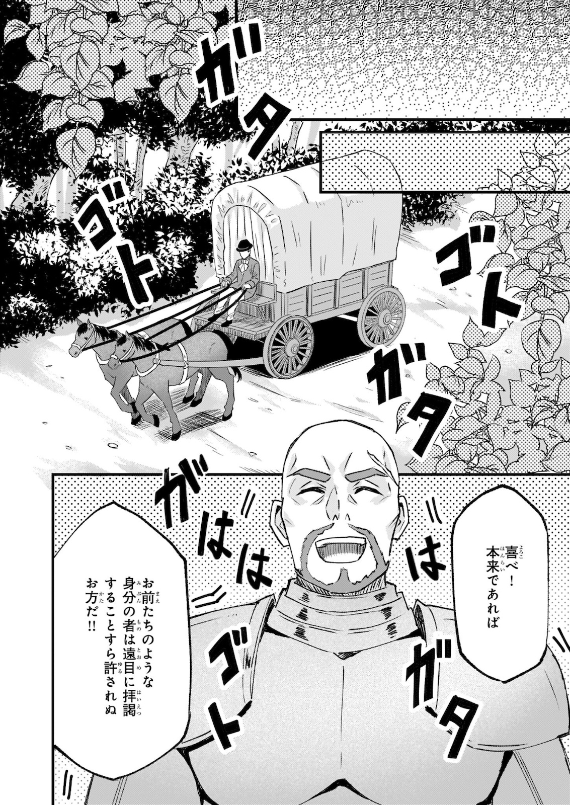 IMOUTO NI FIANSE O YUZURE TO IWA REMASHITA SAIKYOU NO RYU NI KINIIRA RETE MASAKANO OKOKU NOTTORI? - raw - Chapter 28.2 - https://jpdd.ccdd.to/JPDD/imoutonifianseoyuzuretoiwaremashitasaikyounoryunikiniiraretemasakanookokunottori/178908/4yd5qnlv25d.jpg