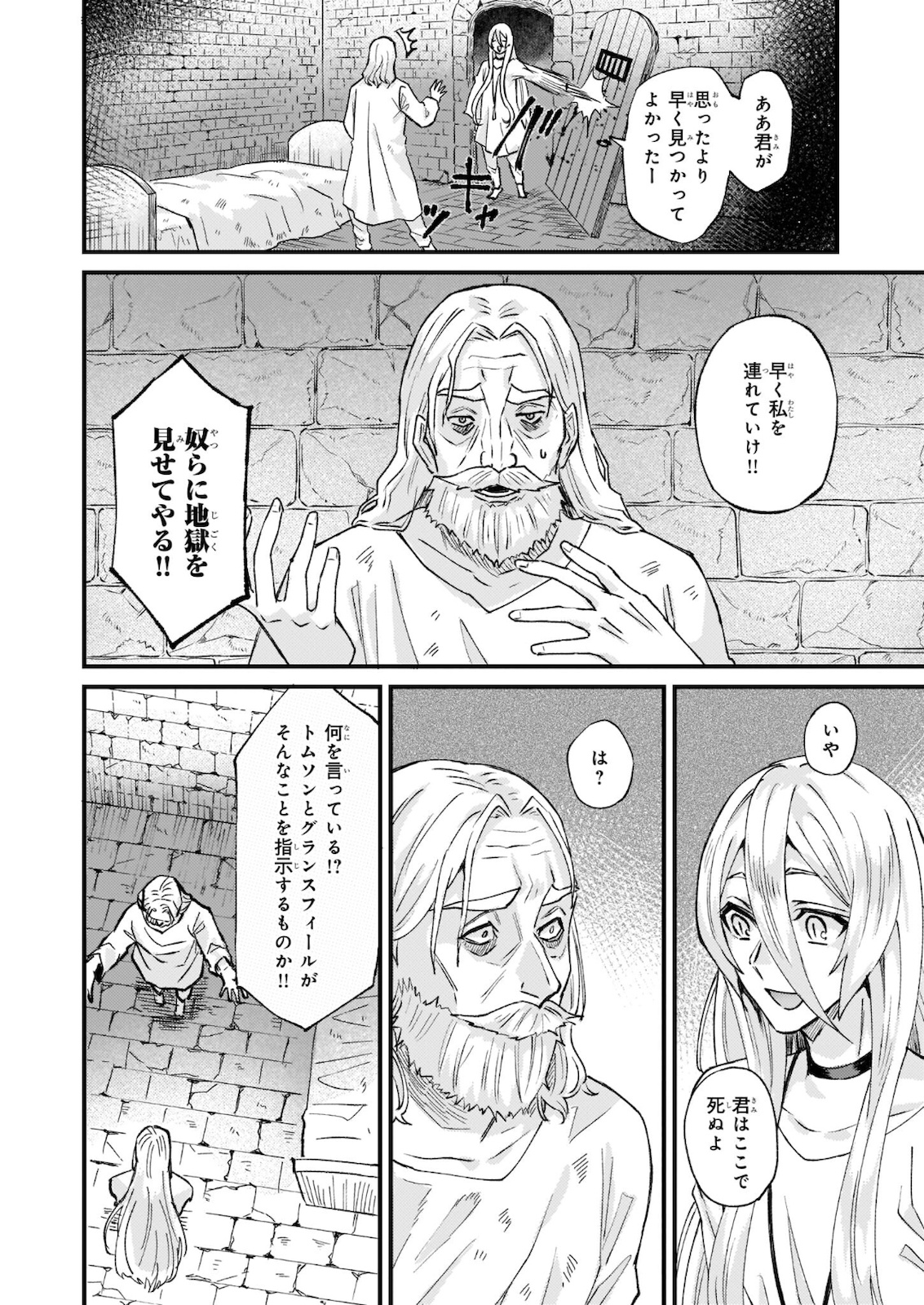 IMOUTO NI FIANSE O YUZURE TO IWA REMASHITA SAIKYOU NO RYU NI KINIIRA RETE MASAKANO OKOKU NOTTORI? - raw - Chapter 28.2 - https://jpdd.ccdd.to/JPDD/imoutonifianseoyuzuretoiwaremashitasaikyounoryunikiniiraretemasakanookokunottori/178908/crug3rvlecy.jpg