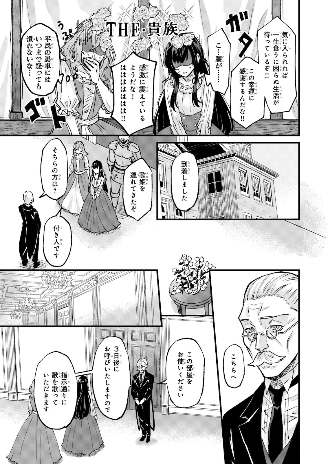 IMOUTO NI FIANSE O YUZURE TO IWA REMASHITA SAIKYOU NO RYU NI KINIIRA RETE MASAKANO OKOKU NOTTORI? - raw - Chapter 28.2 - https://jpdd.ccdd.to/JPDD/imoutonifianseoyuzuretoiwaremashitasaikyounoryunikiniiraretemasakanookokunottori/178908/dhh3wnpdcs2.jpg