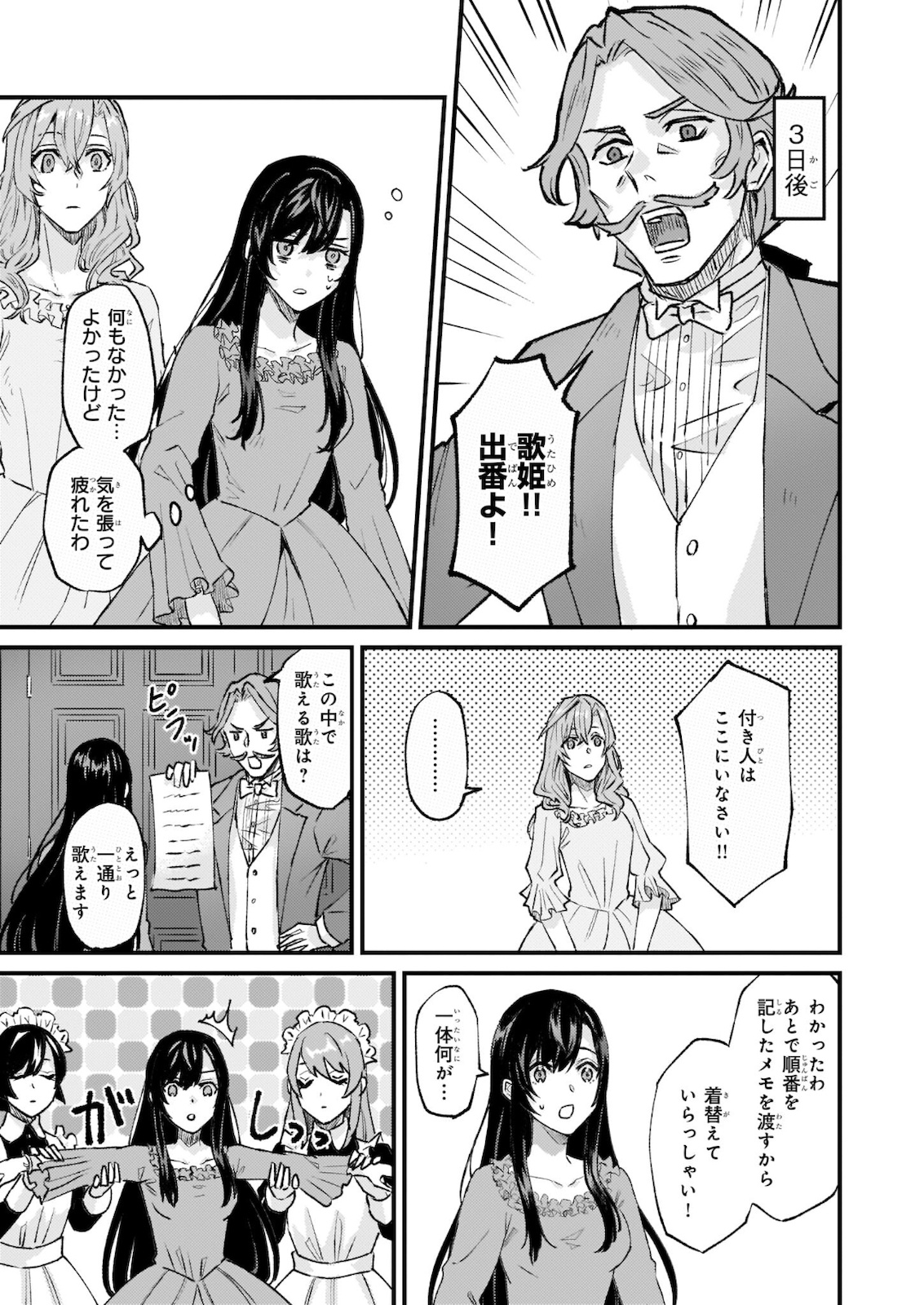 IMOUTO NI FIANSE O YUZURE TO IWA REMASHITA SAIKYOU NO RYU NI KINIIRA RETE MASAKANO OKOKU NOTTORI? - raw - Chapter 28.2 - https://jpdd.ccdd.to/JPDD/imoutonifianseoyuzuretoiwaremashitasaikyounoryunikiniiraretemasakanookokunottori/178908/jpgjz25hscg.jpg