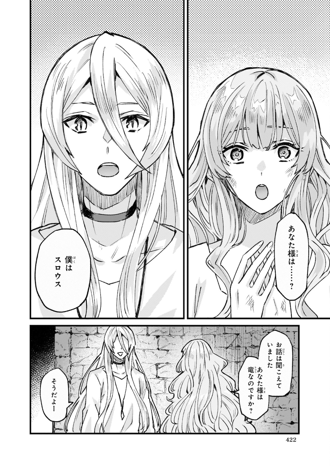 IMOUTO NI FIANSE O YUZURE TO IWA REMASHITA SAIKYOU NO RYU NI KINIIRA RETE MASAKANO OKOKU NOTTORI? - raw - Chapter 28.2 - https://jpdd.ccdd.to/JPDD/imoutonifianseoyuzuretoiwaremashitasaikyounoryunikiniiraretemasakanookokunottori/178908/jv2w1uvl4ut.jpg