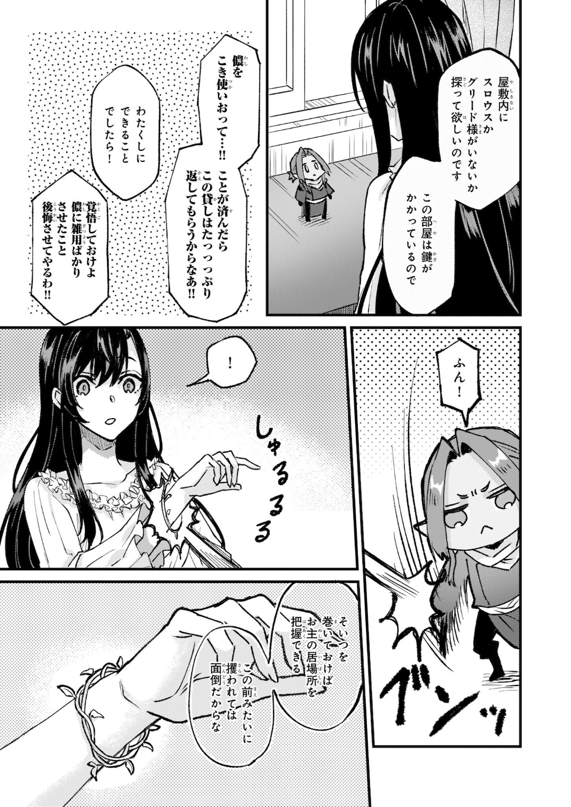 IMOUTO NI FIANSE O YUZURE TO IWA REMASHITA SAIKYOU NO RYU NI KINIIRA RETE MASAKANO OKOKU NOTTORI? - raw - Chapter 28.2 - https://jpdd.ccdd.to/JPDD/imoutonifianseoyuzuretoiwaremashitasaikyounoryunikiniiraretemasakanookokunottori/178908/kz4aid1t1g1.jpg