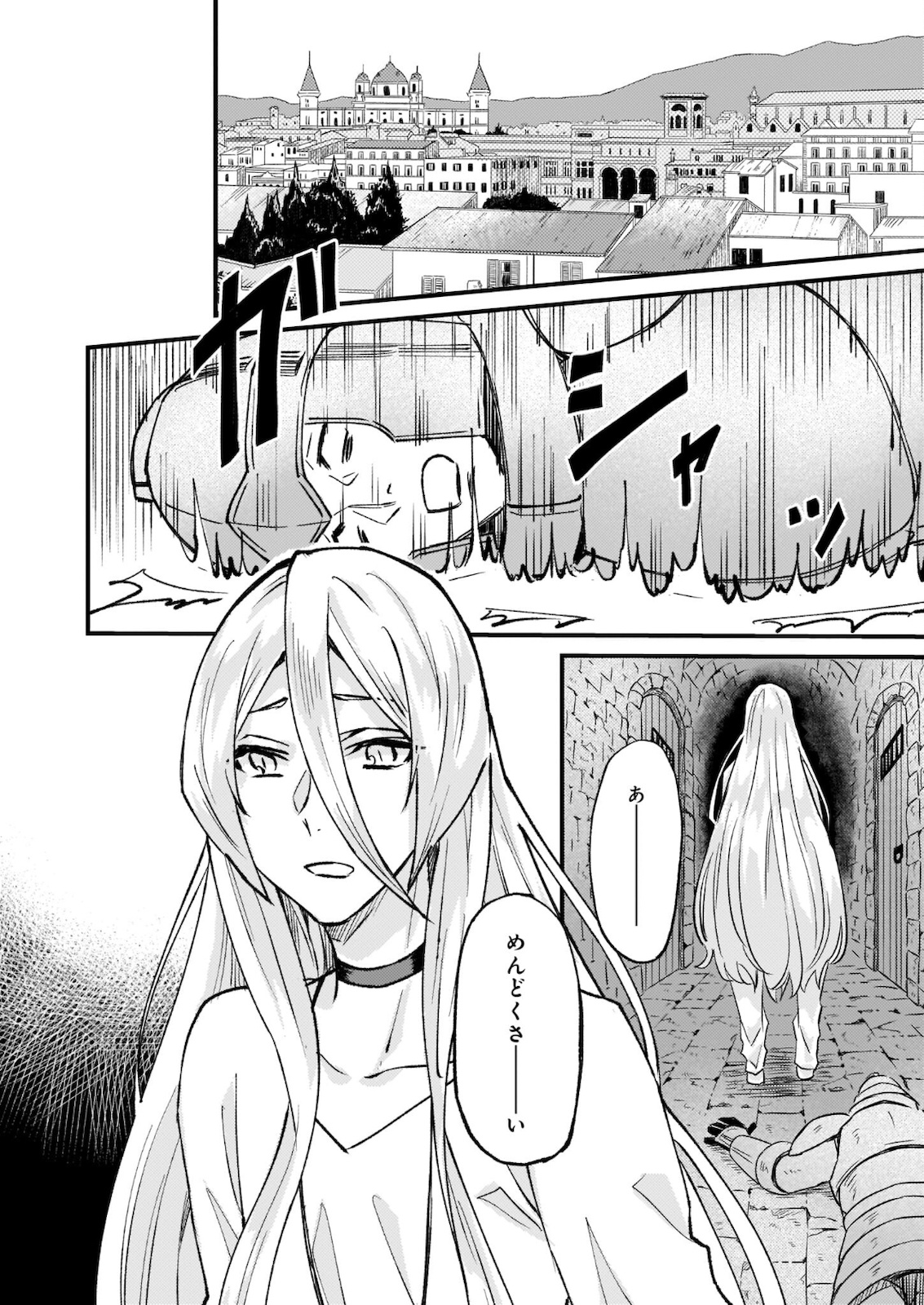 IMOUTO NI FIANSE O YUZURE TO IWA REMASHITA SAIKYOU NO RYU NI KINIIRA RETE MASAKANO OKOKU NOTTORI? - raw - Chapter 28.2 - https://jpdd.ccdd.to/JPDD/imoutonifianseoyuzuretoiwaremashitasaikyounoryunikiniiraretemasakanookokunottori/178908/oaw10n4y1h1.jpg