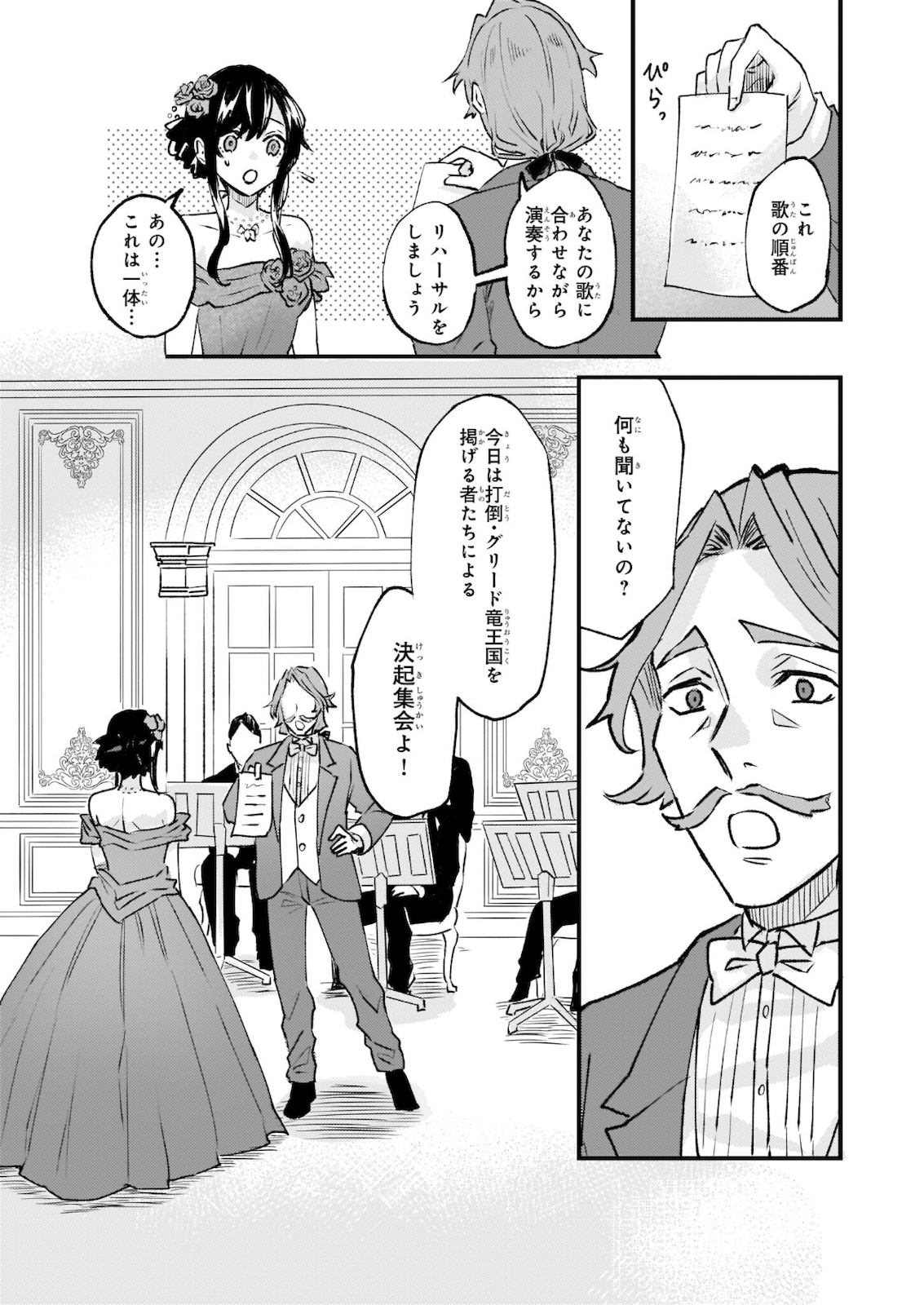 IMOUTO NI FIANSE O YUZURE TO IWA REMASHITA SAIKYOU NO RYU NI KINIIRA RETE MASAKANO OKOKU NOTTORI? - raw - Chapter 28.2 - https://jpdd.ccdd.to/JPDD/imoutonifianseoyuzuretoiwaremashitasaikyounoryunikiniiraretemasakanookokunottori/178908/orj32zt2lve.jpg