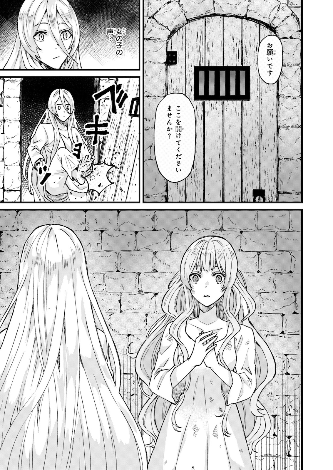 IMOUTO NI FIANSE O YUZURE TO IWA REMASHITA SAIKYOU NO RYU NI KINIIRA RETE MASAKANO OKOKU NOTTORI? - raw - Chapter 28.2 - https://jpdd.ccdd.to/JPDD/imoutonifianseoyuzuretoiwaremashitasaikyounoryunikiniiraretemasakanookokunottori/178908/qxsniietn0c.jpg